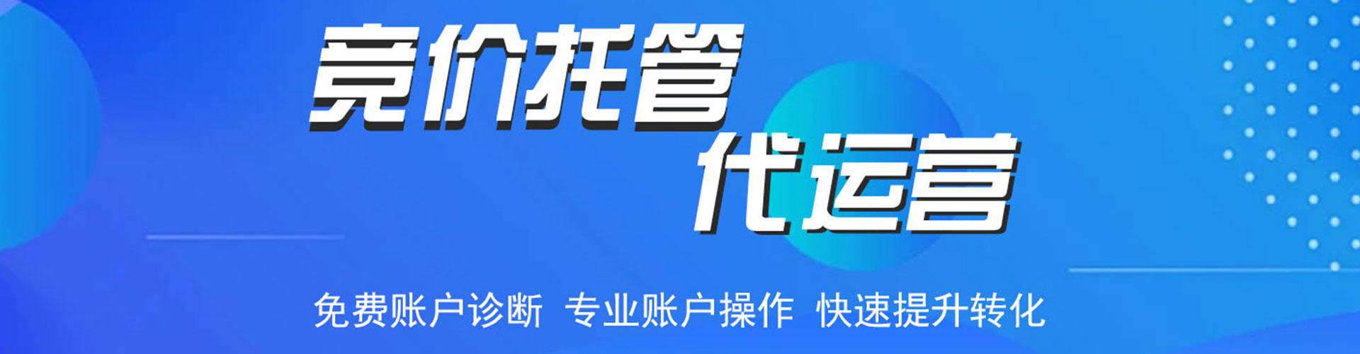 镇原百度竞价